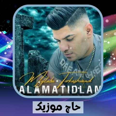 دانلود آهنگ چنی ساده بیم بردیامده ایلا اولا وتیام یار منی دانلود آهنگ چنی ساده بیم بردیامده ایلا اولا وتیام یار منی